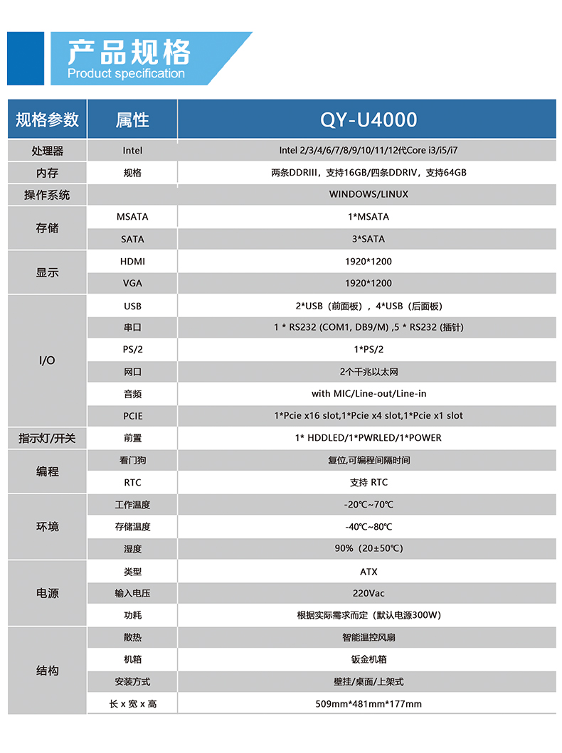 4U工控機(jī)_04.jpg