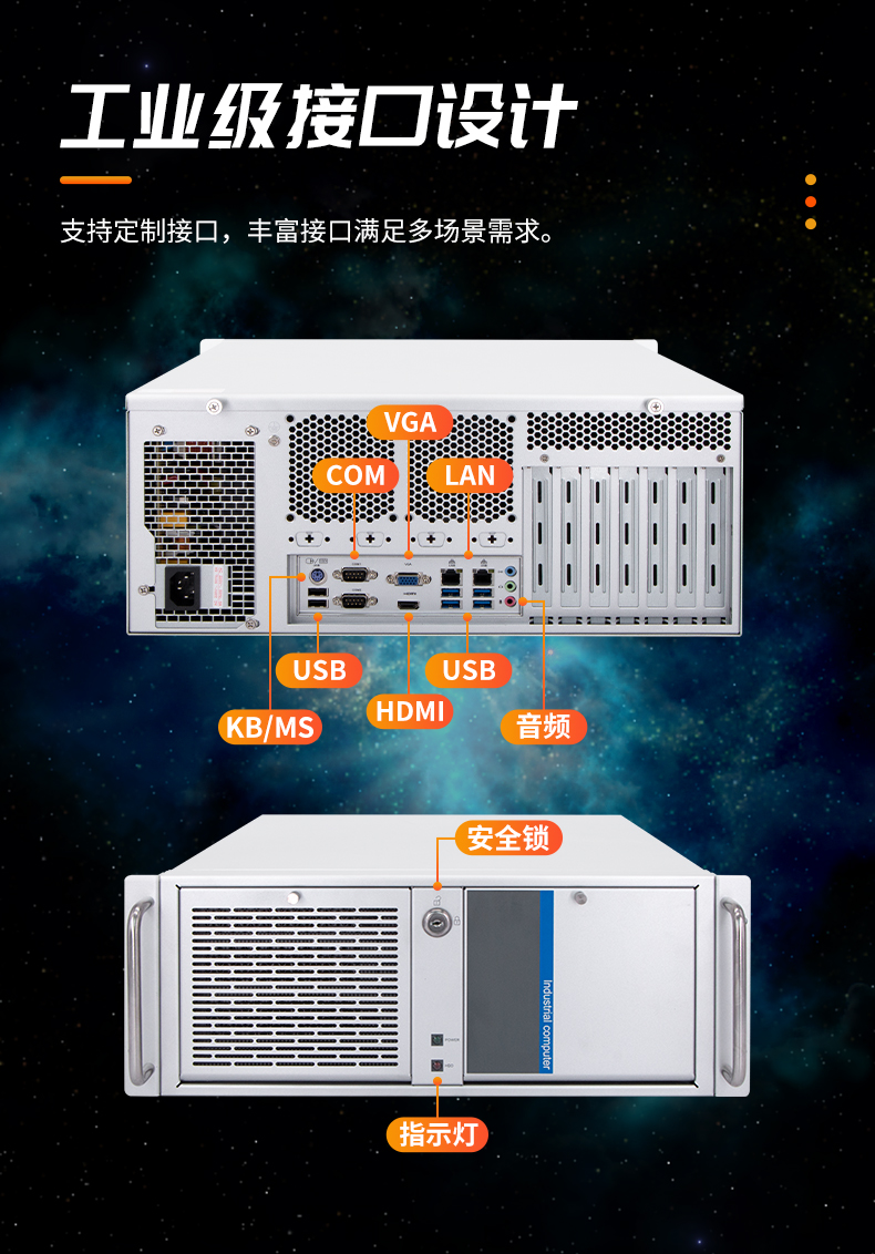 4U工控機(jī)_13.jpg