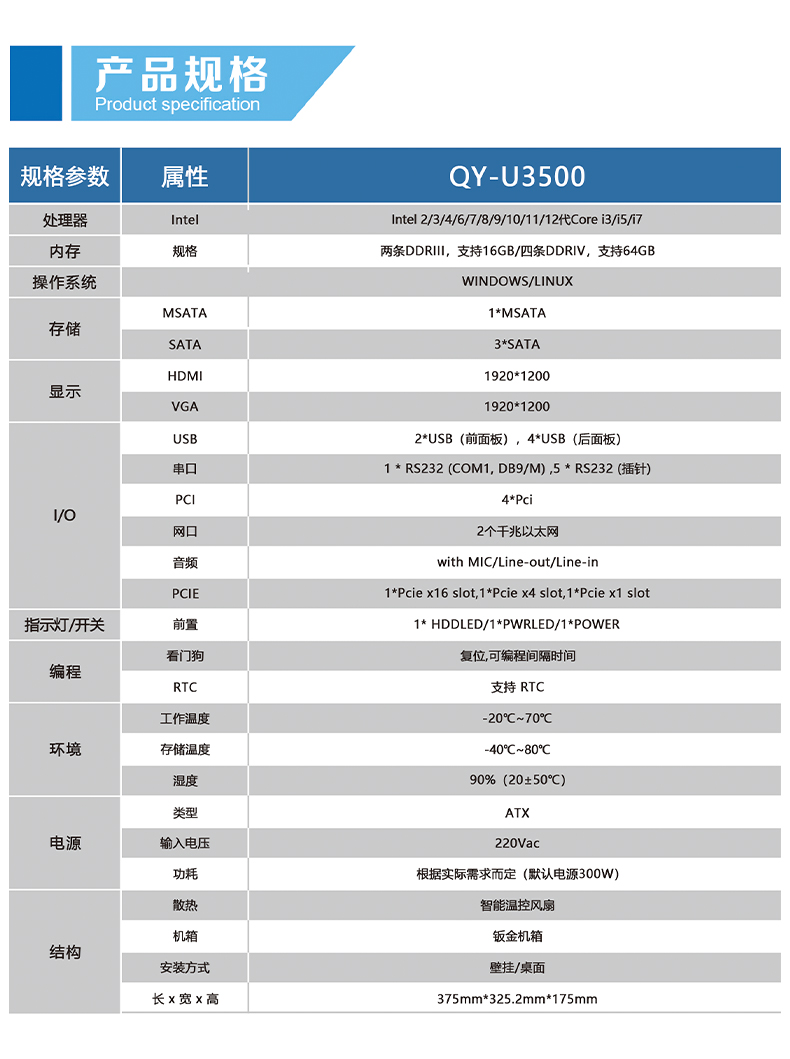 U350工控機(jī)_04.jpg